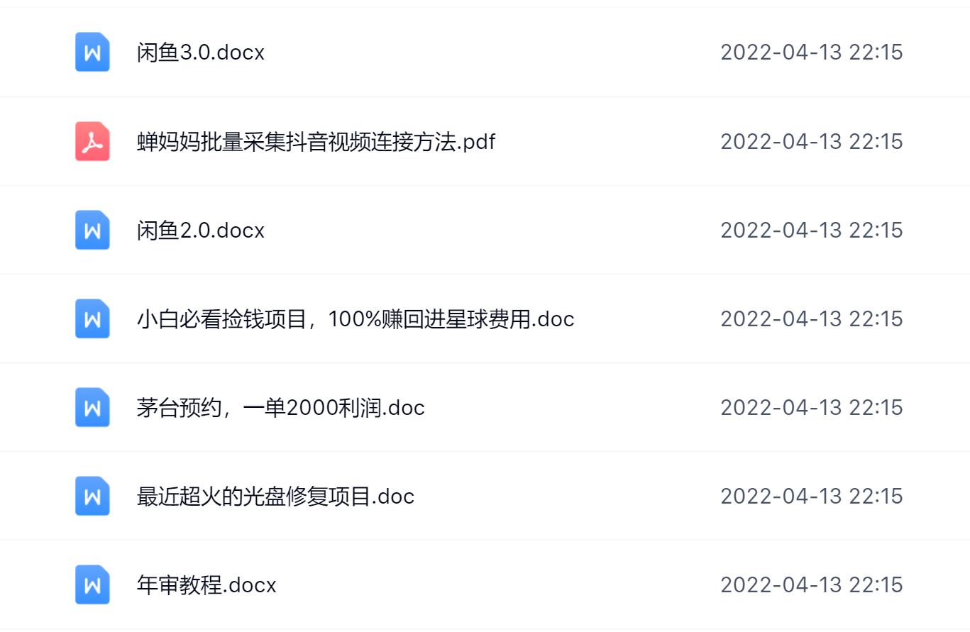 阿拉丁副业财富圈，你将收货一堆正规靠谱的赚钱项目 价值580元网创吧-网创项目资源站-副业项目-创业项目-搞钱项目网创吧