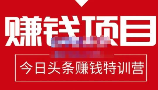 今日头条项目玩法，头条中视频项目，单号收益在50—500可批量网创吧-网创项目资源站-副业项目-创业项目-搞钱项目网创吧