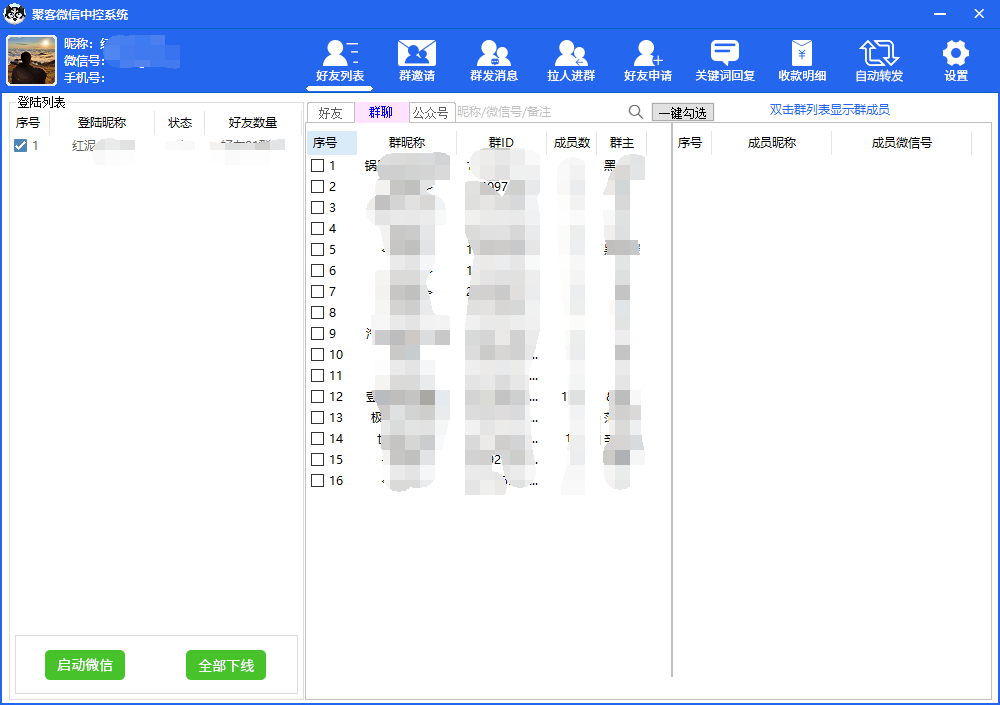 图片[2]网创吧-网创项目资源站-副业项目-创业项目-搞钱项目外面收费688微信中控爆粉超级爆粉群发转发跟圈收款一机多用【脚本+教程】网创吧-网创项目资源站-副业项目-创业项目-搞钱项目网创吧