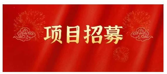 高鹏圈·蓝海中视频项目，长期项目，可以说字节不倒，项目就可以一直做！网创吧-网创项目资源站-副业项目-创业项目-搞钱项目网创吧