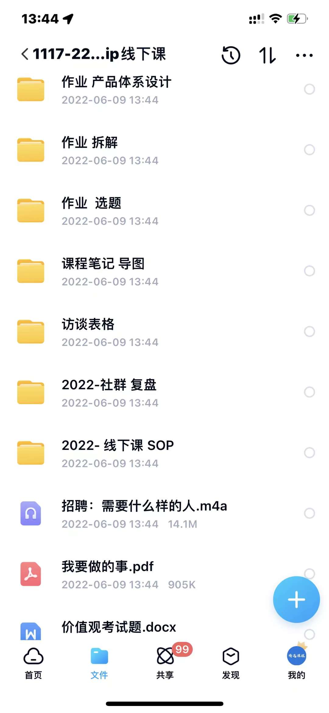 小伟商业IP操盘手线下课，​内容很体系值得一学 原价16800网创吧-网创项目资源站-副业项目-创业项目-搞钱项目网创吧