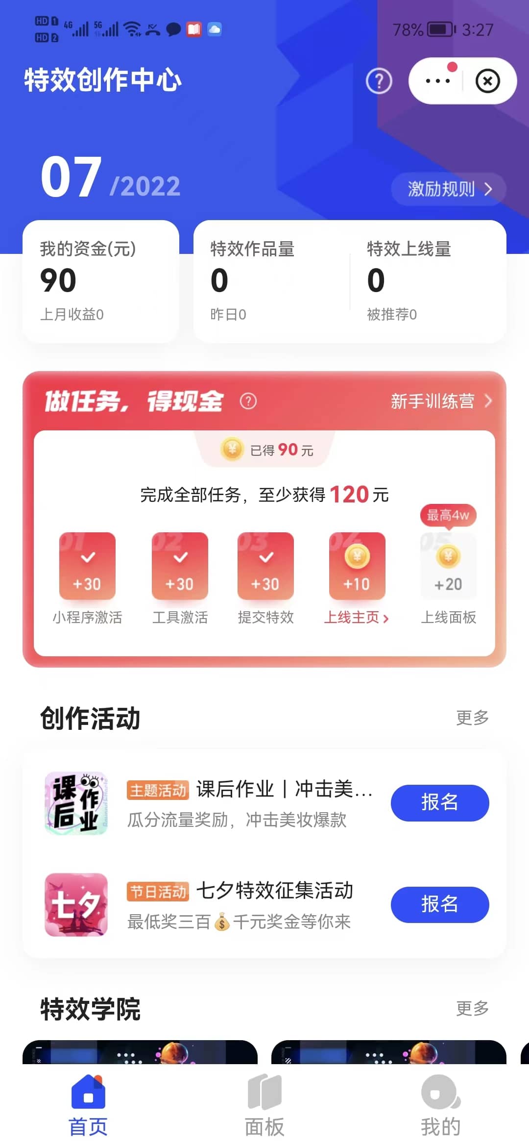 最新快手特效师项目，一个号白嫖零撸120块，多号多撸网创吧-网创项目资源站-副业项目-创业项目-搞钱项目网创吧