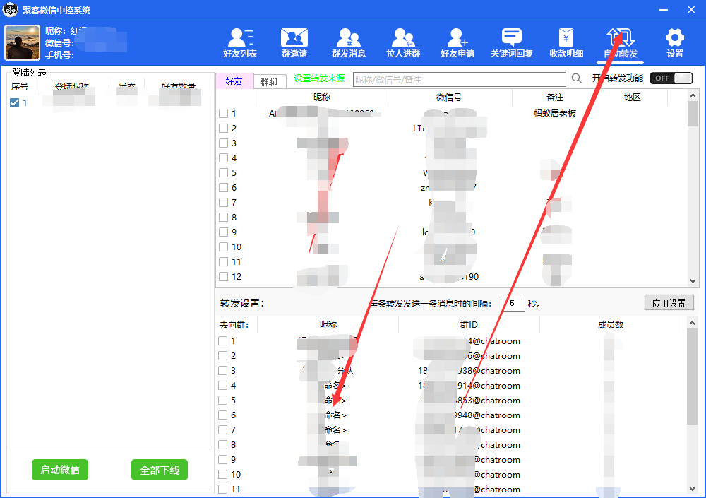 图片[5]网创吧-网创项目资源站-副业项目-创业项目-搞钱项目外面收费688微信中控爆粉超级爆粉群发转发跟圈收款一机多用【脚本+教程】网创吧-网创项目资源站-副业项目-创业项目-搞钱项目网创吧