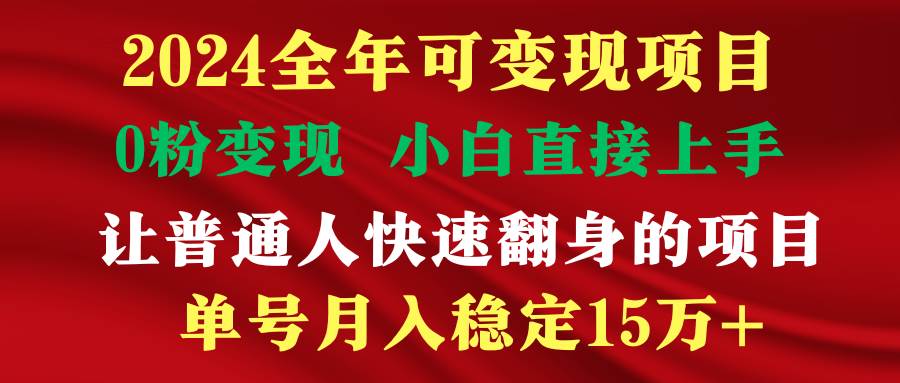 穷人翻身项目 ，月收益15万+，不用露脸只说话直播找茬类小游戏，非常稳定网创吧-网创项目资源站-副业项目-创业项目-搞钱项目网创吧