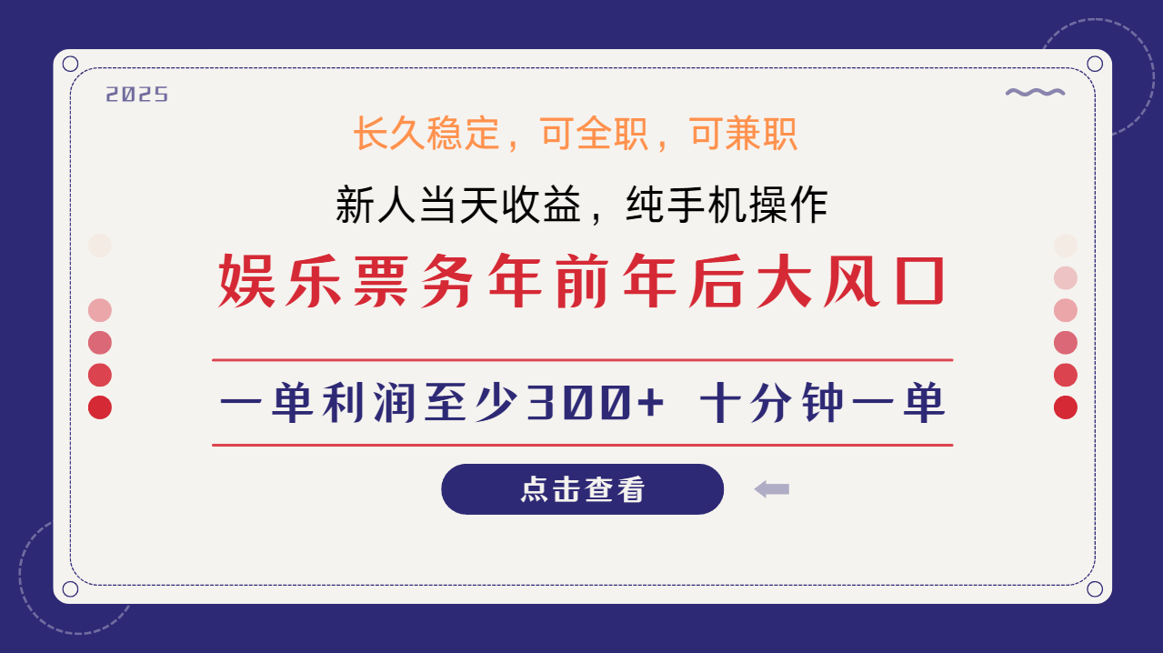 日入2000+  娱乐项目 全国市场均有很大利润  长久稳定  新手当日变现网创吧-网创项目资源站-副业项目-创业项目-搞钱项目网创吧