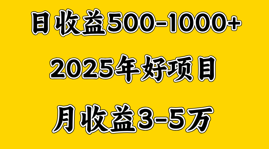 一天收益1000+ 创业好项目，一个月几个W，好上手，勤奋点收益会更高网创吧-网创项目资源站-副业项目-创业项目-搞钱项目网创吧