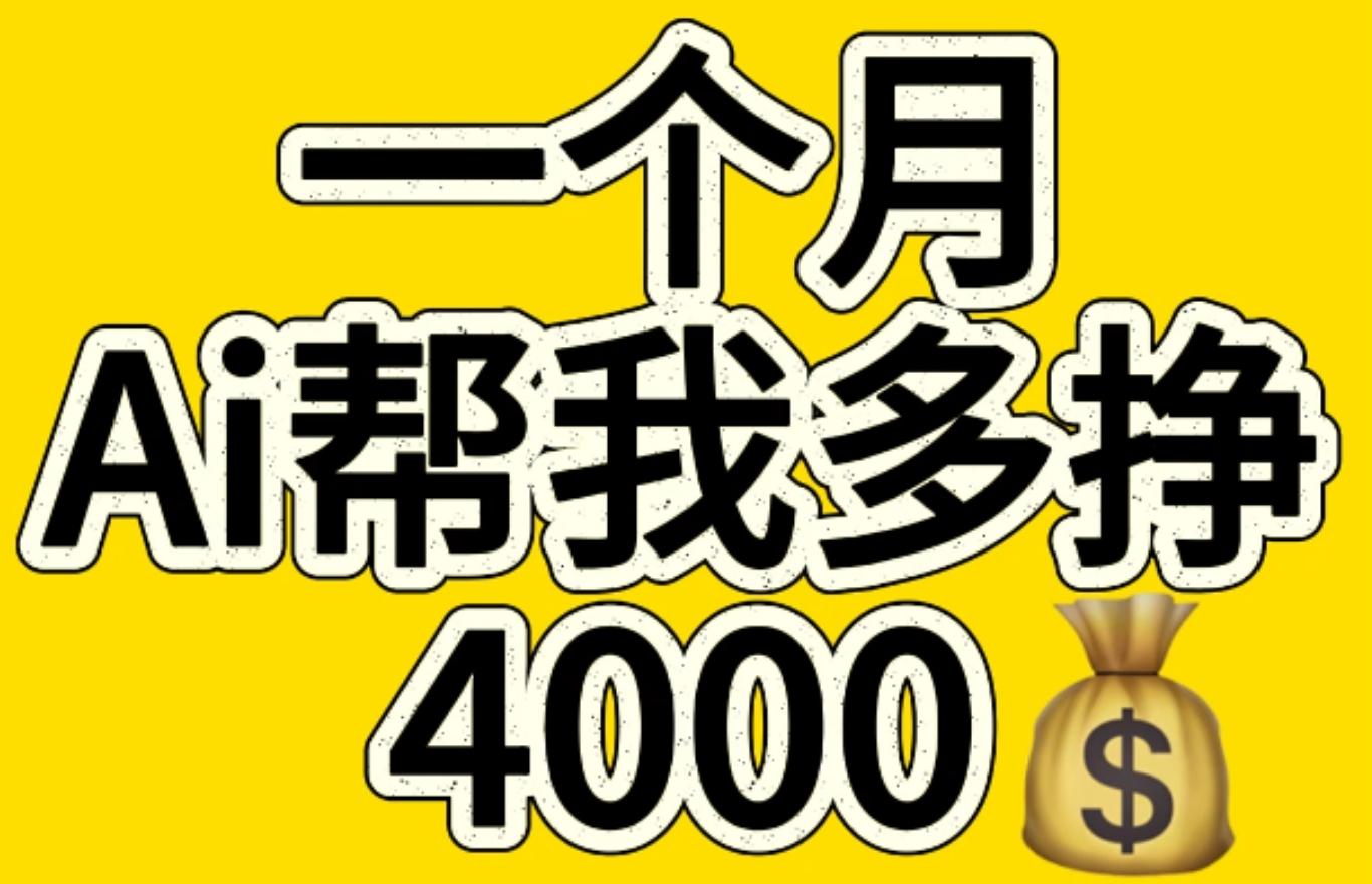 AI工具文生图小项目 一分钟一个 日入300+网创吧-网创项目资源站-副业项目-创业项目-搞钱项目网创吧