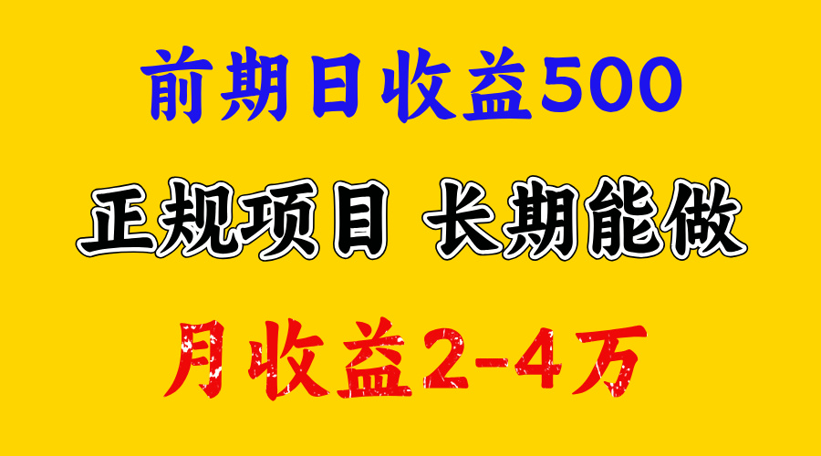 一天收益500+ 上手熟悉后赚的更多，事是做出来的，任何项目只要用心，必有结果网创吧-网创项目资源站-副业项目-创业项目-搞钱项目网创吧