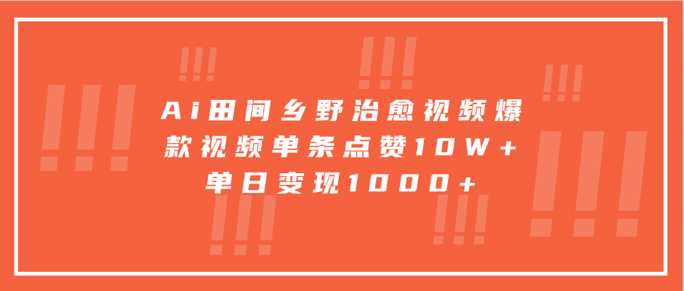 寓意深远的视频号祝福，粉丝增长无忧，带货效果事半功倍！日入600+不是梦！网创吧-网创项目资源站-副业项目-创业项目-搞钱项目网创吧